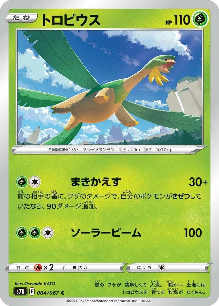 Image for Tropius (004/067) (S7R) - Pokemon Japan