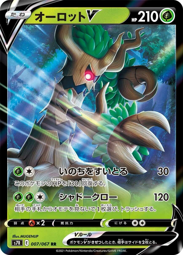 Image for Trevenant V (007/067) (S7R) - Pokemon Japan