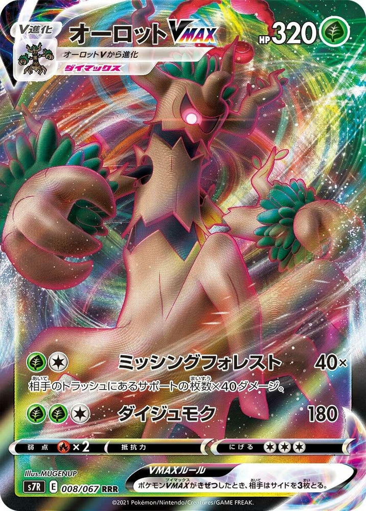 Image for Trevenant VMAX (008/067) (S7R) - Pokemon Japan
