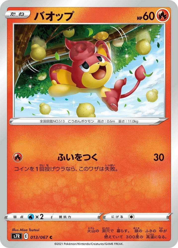 Image for Pansear (013/067) (S7R) - Pokemon Japan