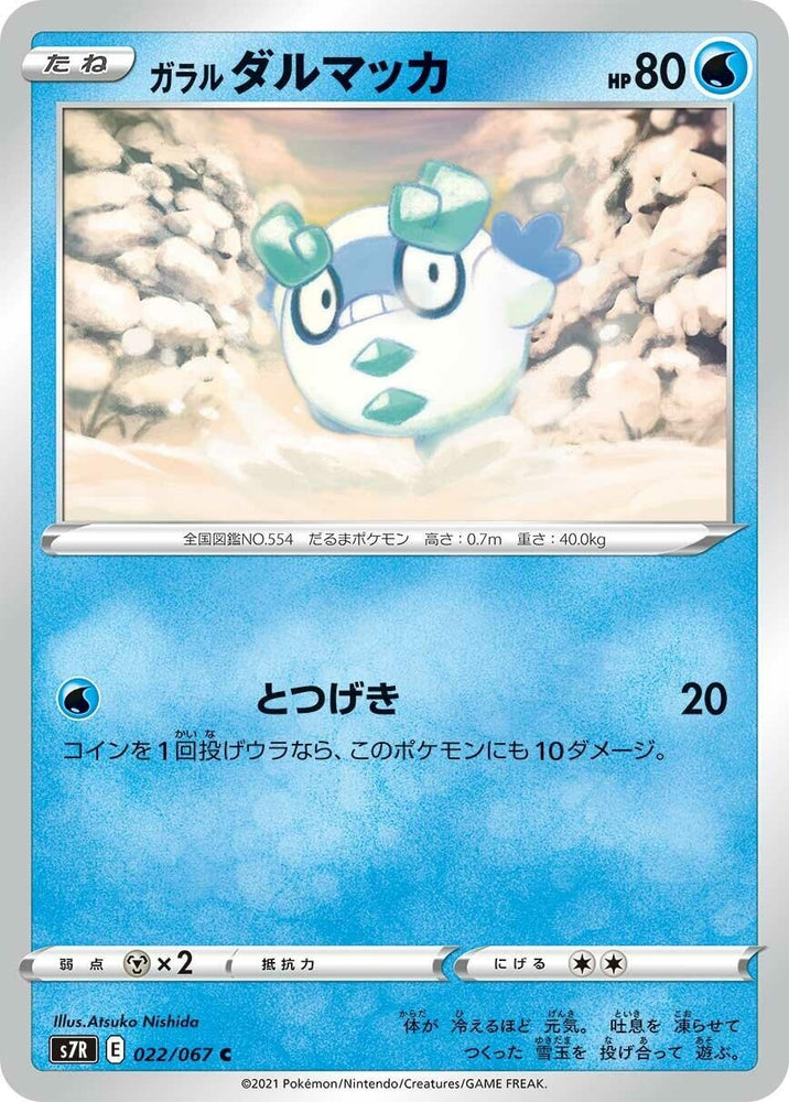 Image for Galarian Darumaka (022/067) (S7R) - Pokemon Japan