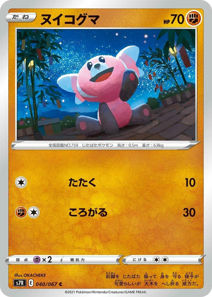 Image for Stufful (040/067) (S7R) - Pokemon Japan