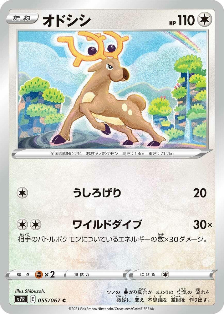 Image for Stantler (055/067) (S7R) - Pokemon Japan