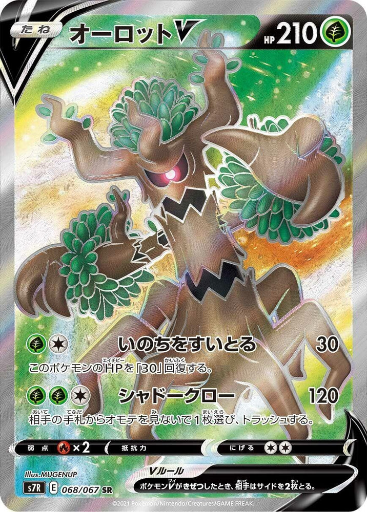 Image for Trevenant V (068/067) (S7R) - Pokemon Japan