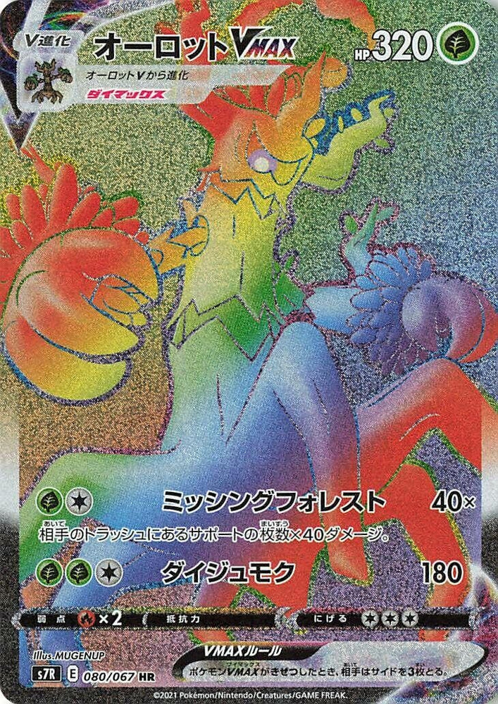 Image for Trevenant VMAX (080/067) (S7R) - Pokemon Japan