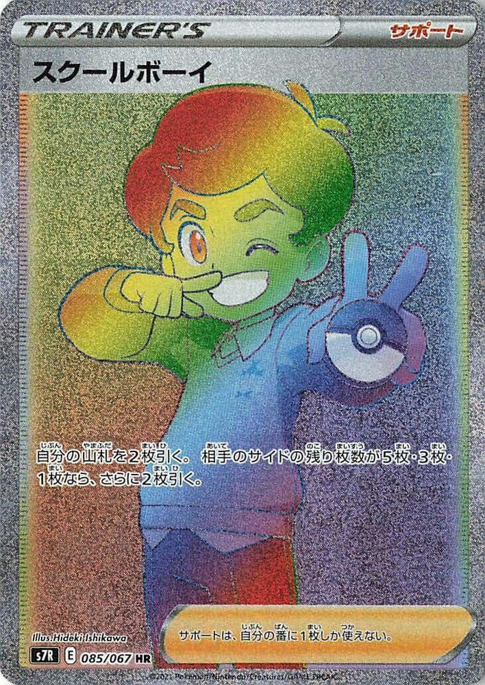 Image for Schoolboy (085/067) (S7R) - Pokemon Japan