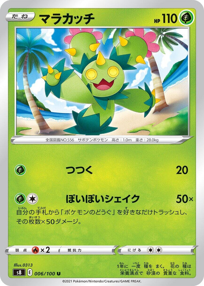 Image for Maractus (006/100) (S8) - Pokemon Japan