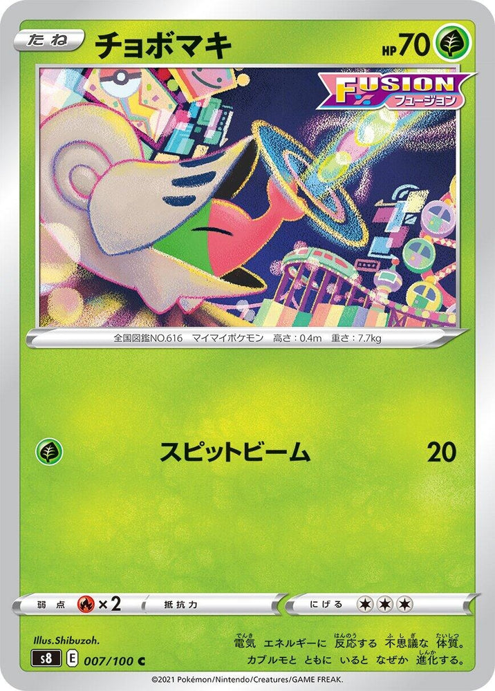 Image for Shelmet (007/100) (S8) - Pokemon Japan