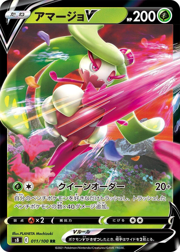 Image for Tsareena V (011/100) (S8) - Pokemon Japan