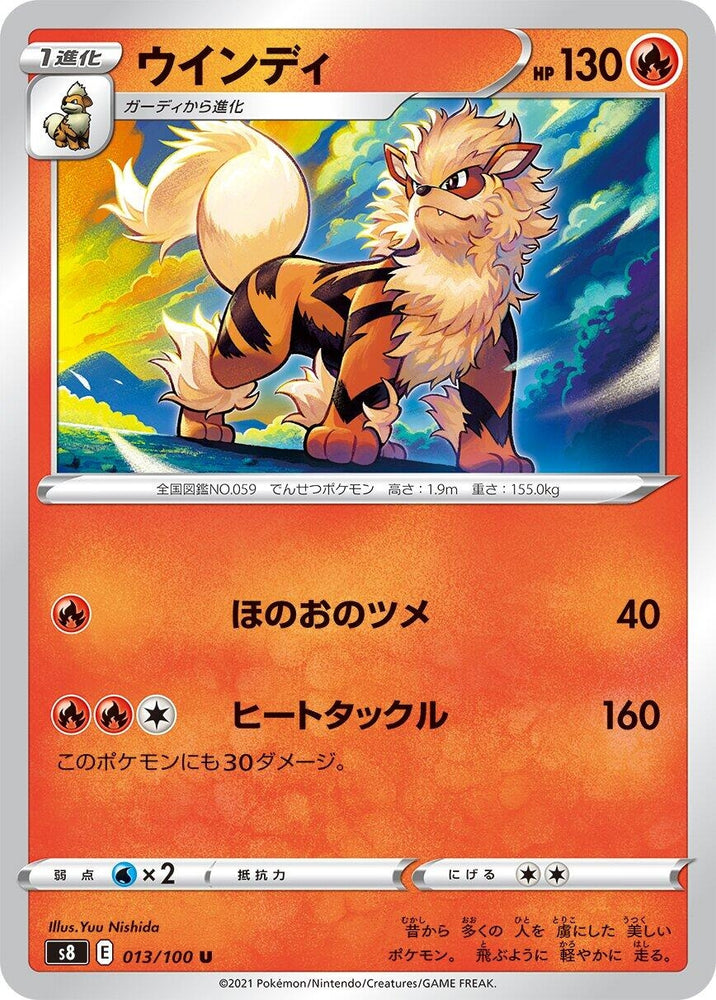 Image for Arcanine (013/100) (S8) - Pokemon Japan