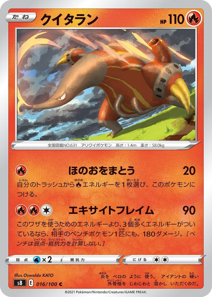 Image for Heatmor (016/100) (S8) - Pokemon Japan