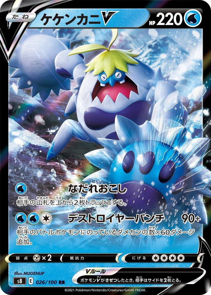 Image for Crabominable V (026/100) (S8) - Pokemon Japan