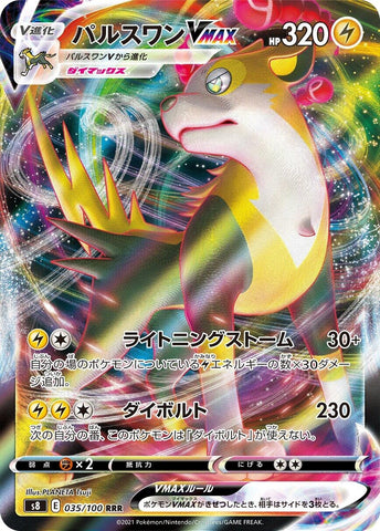 Image for Boltund VMAX (035/100) (S8) - Pokemon Japan