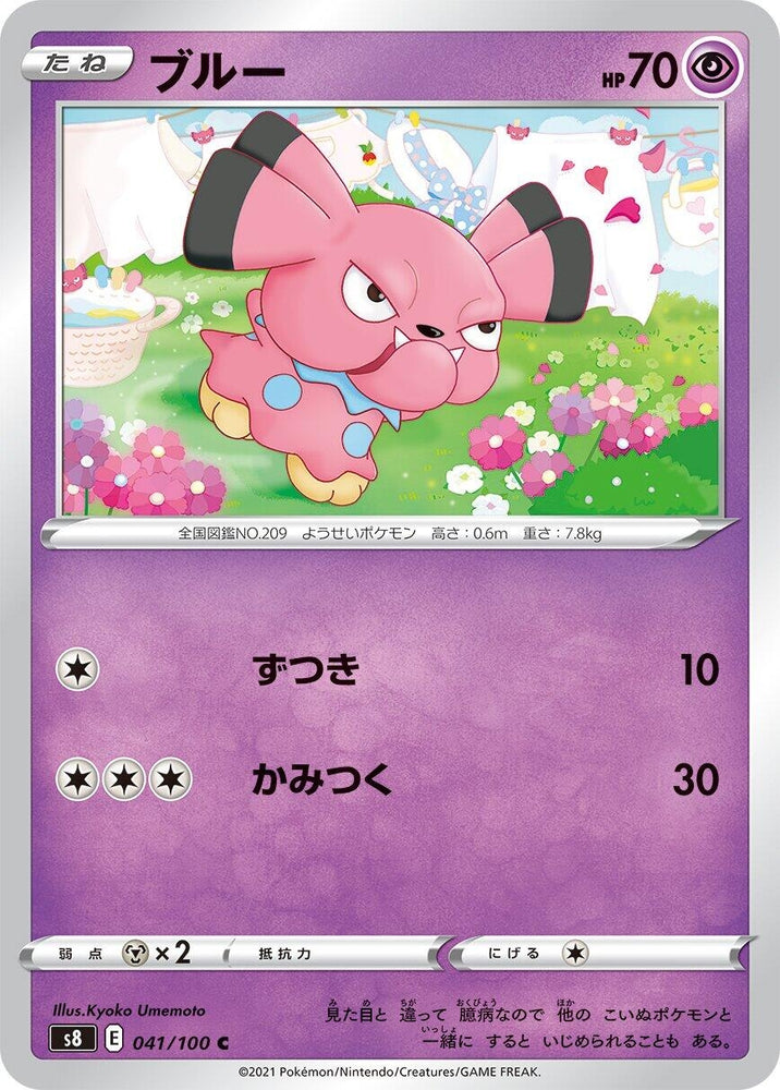 Image for Snubbull (041/100) (S8) - Pokemon Japan