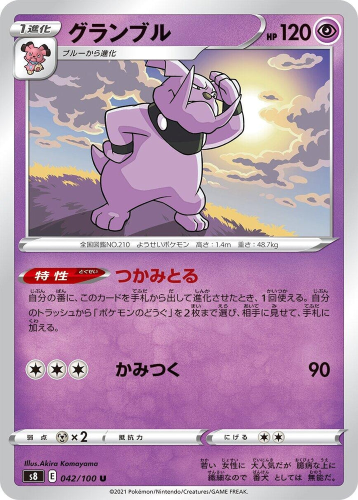 Image for Granbull (042/100) (S8) - Pokemon Japan