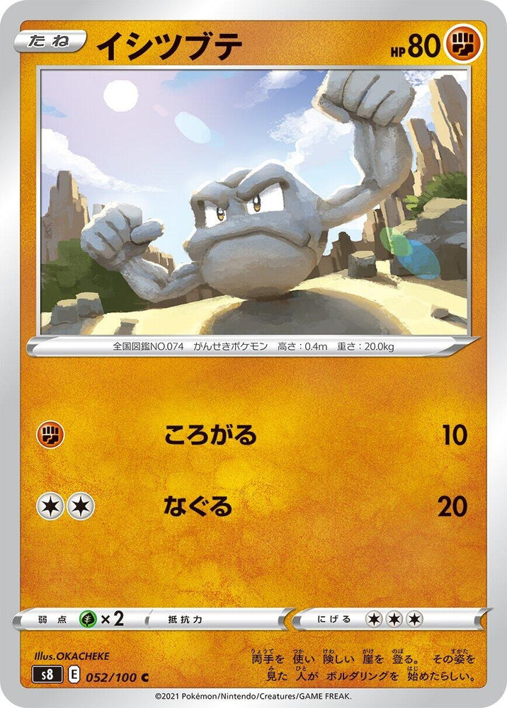 Image for Geodude (052/100) (S8) - Pokemon Japan