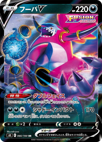 Image for Hoopa V (066/100) (S8) - Pokemon Japan