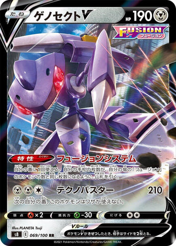 Image for Genesect V (069/100) (S8) - Pokemon Japan