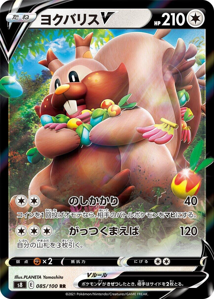 Image for Greedent V (085/100) (S8) - Pokemon Japan