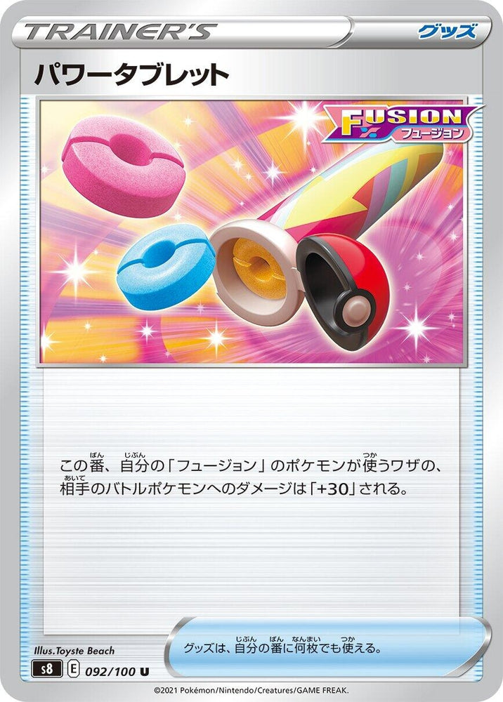 Image for Power Tablet (092/100) (S8) - Pokemon Japan