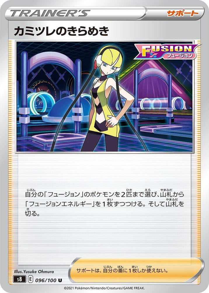 Image for Elesa's Sparkle (096/100) (S8) - Pokemon Japan