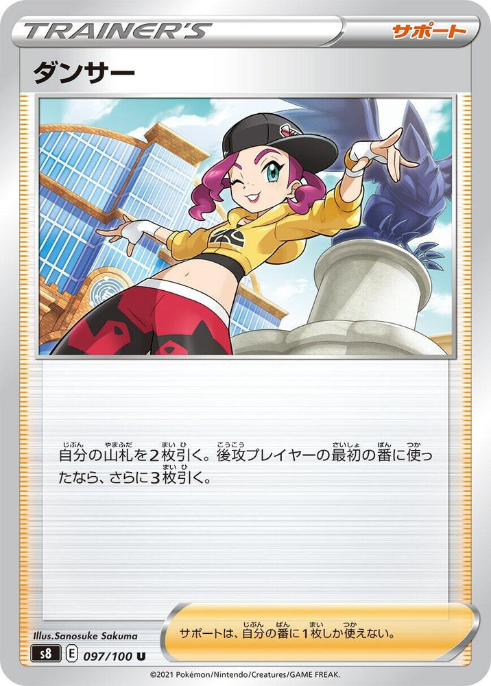 Image for Dancer (097/100) (S8) - Pokemon Japan