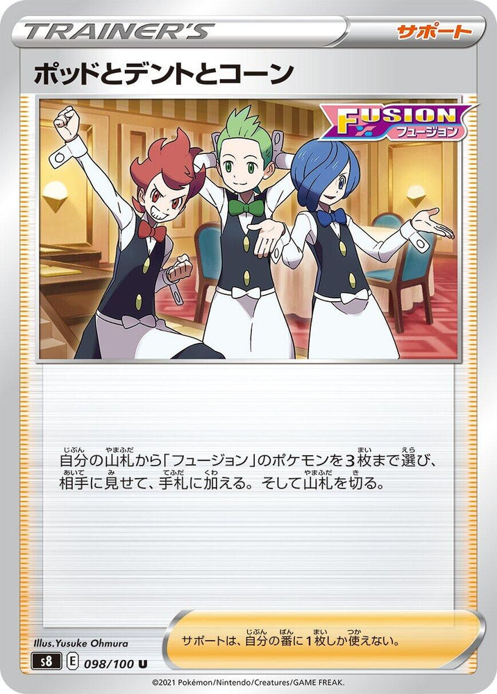 Image for Chili & Cilan & Cress (098/100) (S8) - Pokemon Japan
