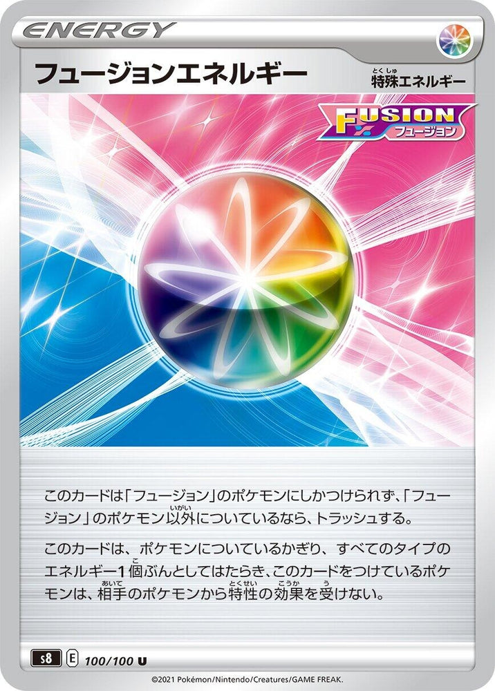 Image for Fusion Strike Energy (100/100) (S8) - Pokemon Japan