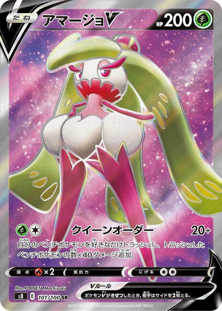 Image for Tsareena V (101/100) (S8) - Pokemon Japan
