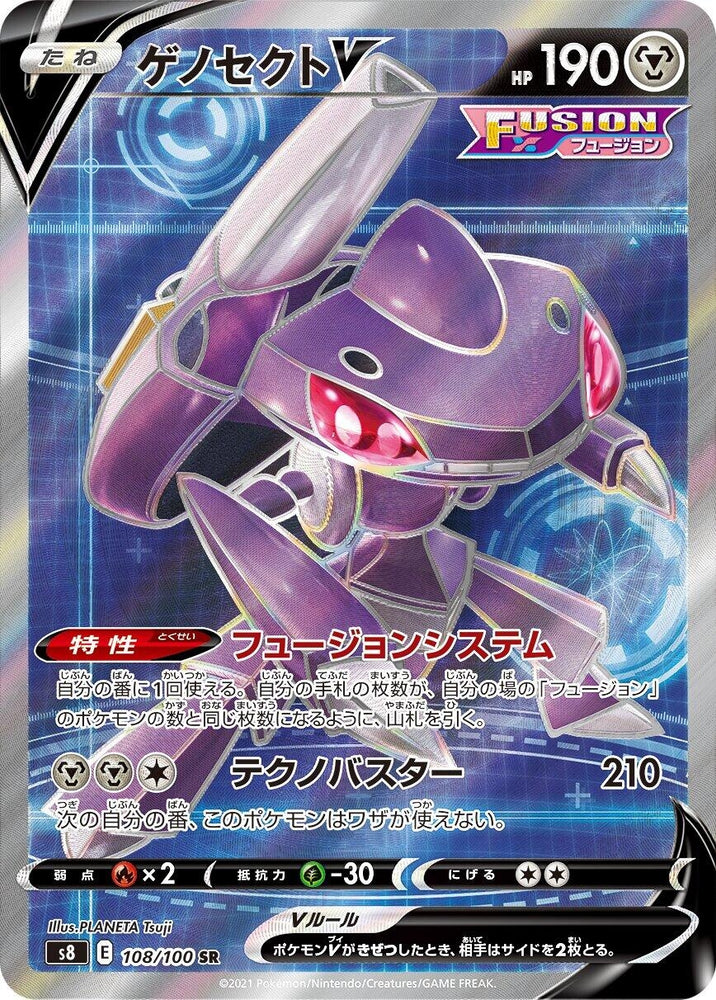 Image for Genesect V (108/100) (S8) - Pokemon Japan