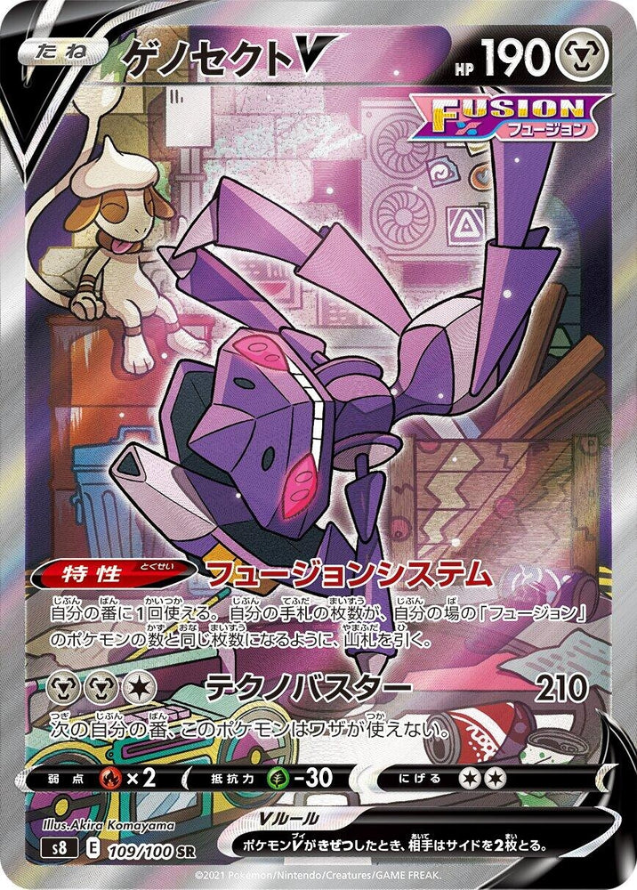 Image for Genesect V (109/100) (S8) - Pokemon Japan