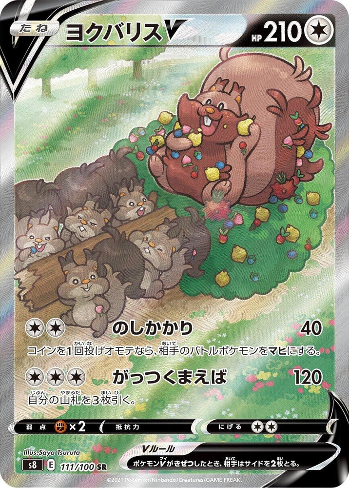 Image for Greedent V (111/100) (S8) - Pokemon Japan