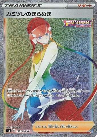 Image for Elesa's Sparkle (122/100) (S8) - Pokemon Japan