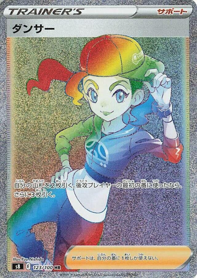 Image for Dancer (123/100) (S8) - Pokemon Japan