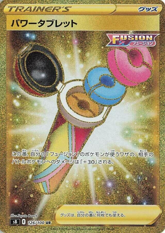 Image for Power Tablet (126/100) (S8) - Pokemon Japan