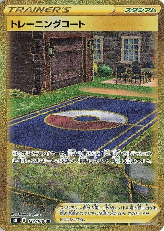 Image for Training Court (127/100) (S8) - Pokemon Japan