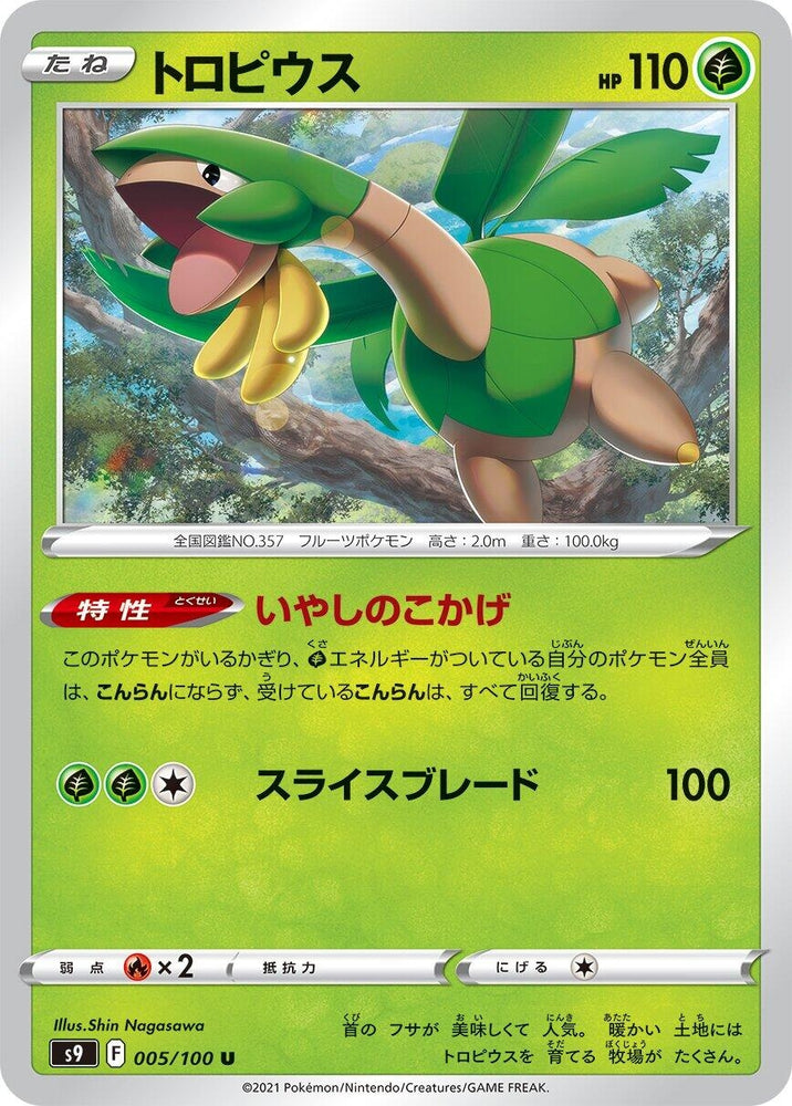 Image for Tropius (005/100) (S9) - Pokemon Japan