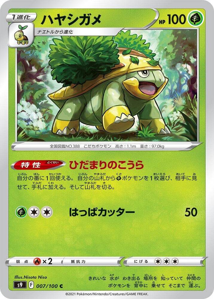 Image for Grotle (007/100) (S9) - Pokemon Japan