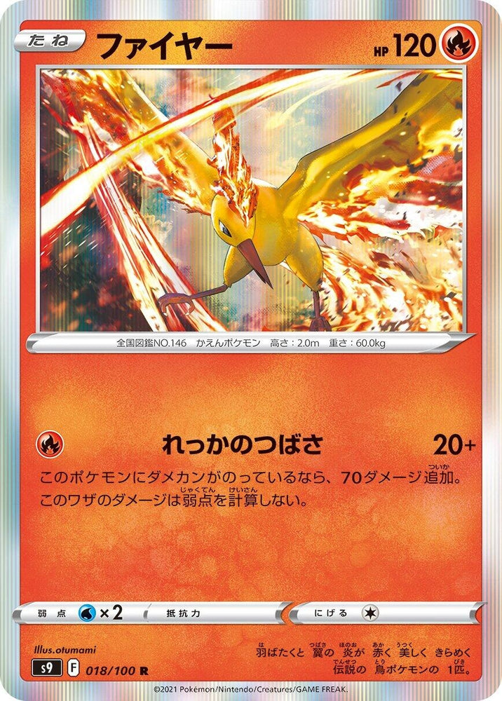 Image for Moltres (018/100) (S9) - Pokemon Japan