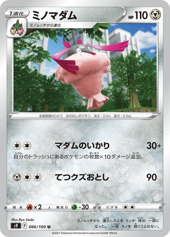 Image for Wormadam (066/100) (S9) - Pokemon Japan