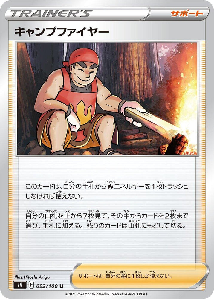 Image for Kindler (092/100) (S9) - Pokemon Japan