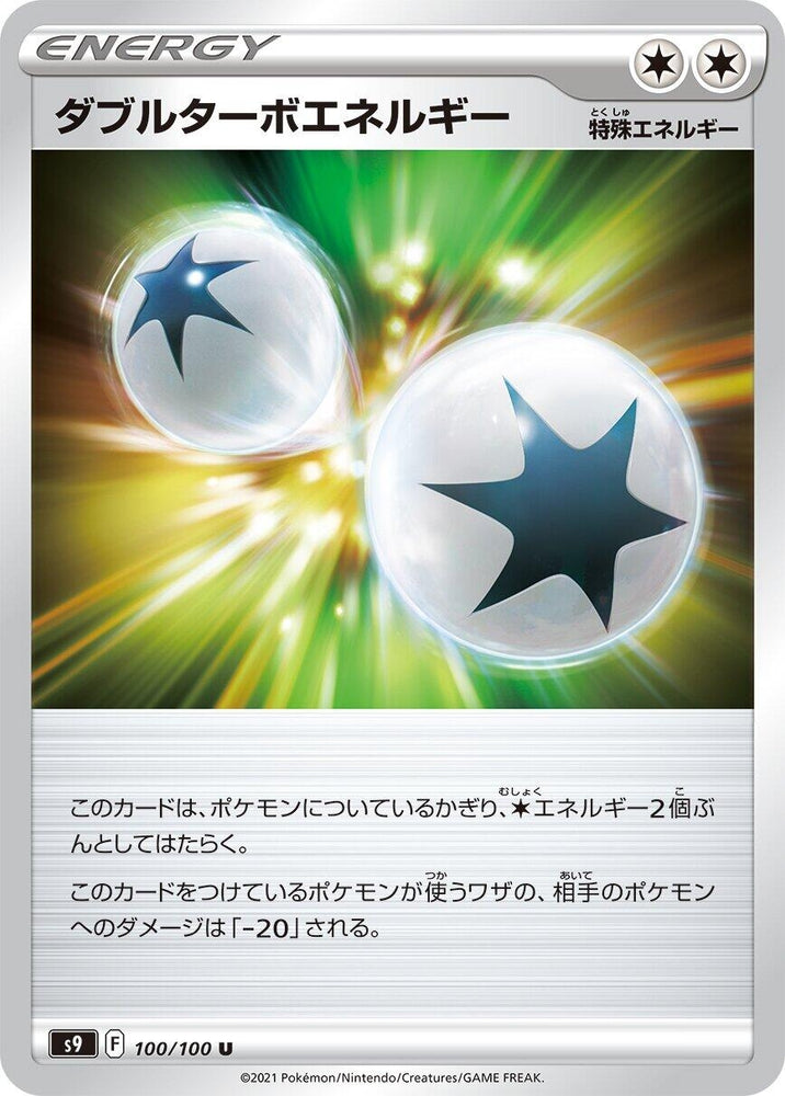 Image for Double Turbo Energy (100/100) (S9) - Pokemon Japan