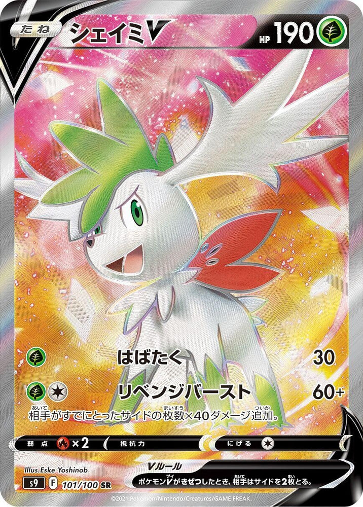 Image for Shaymin V (101/100) (S9) - Pokemon Japan