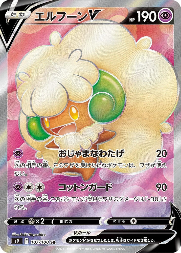Image for Whimsicott V (107/100) (S9) - Pokemon Japan
