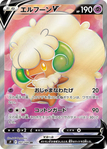 Image for Whimsicott V (107/100) (S9) - Pokemon Japan