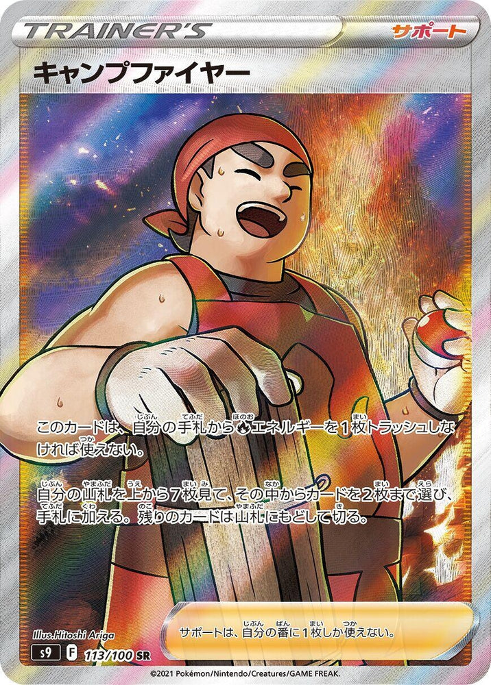 Image for Kindler (113/100) (S9) - Pokemon Japan