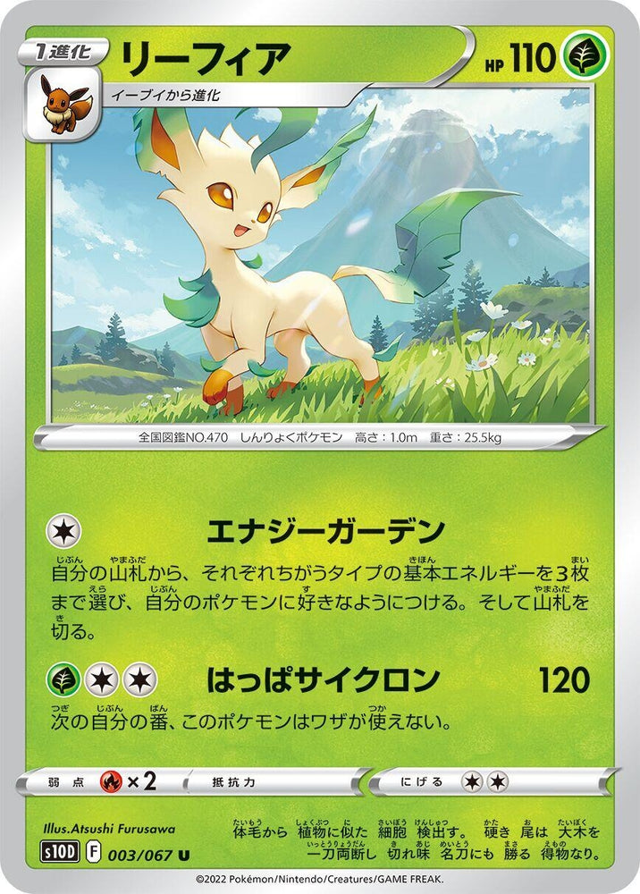 Image for Leafeon (003/067) (S10D) - Pokemon Japan