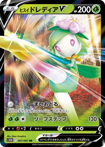 Image for Hisuian Lilligant V (007/067) (S10D) - Pokemon Japan