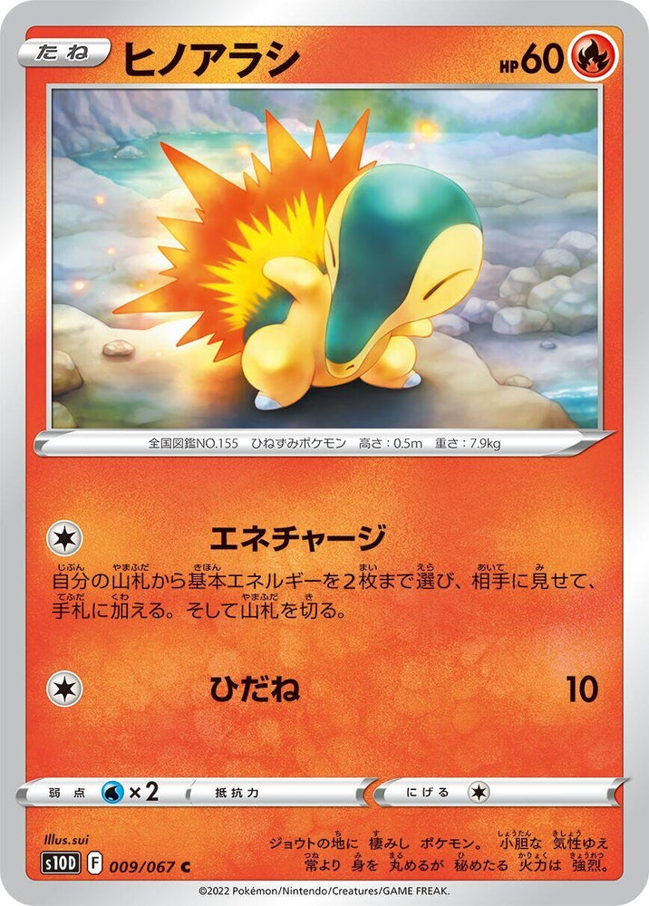 Image for Cyndaquil (009/067) (S10D) - Pokemon Japan