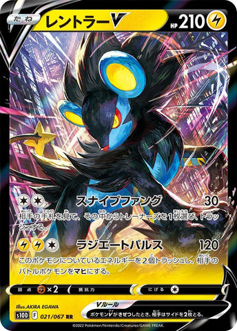 Image for Luxray V (021/067) (S10D) - Pokemon Japan